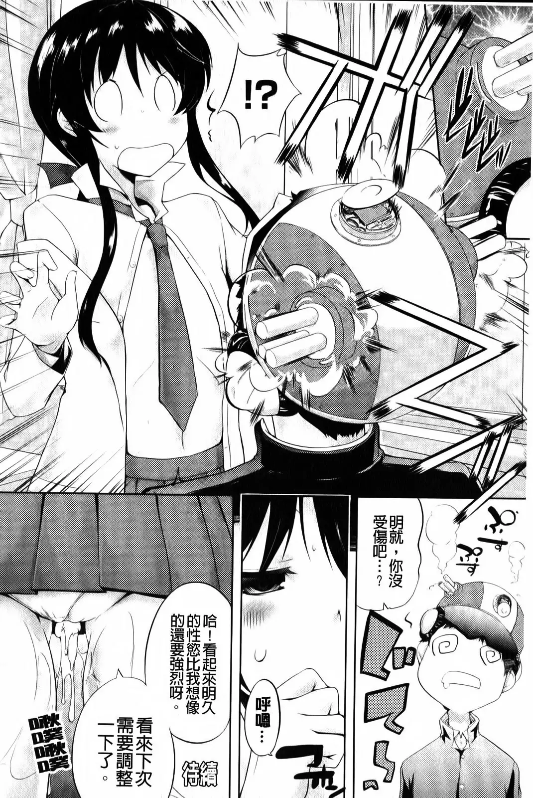 Mou Hasamazuniha Irarenai