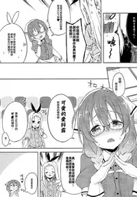 (C93) [DROP DEAD!! (Minase Syu)] Era tutto buono (Blend S) [Chinese] [瑞树汉化组]