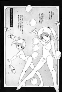 [Uchiyama Aki] Lolicon Army