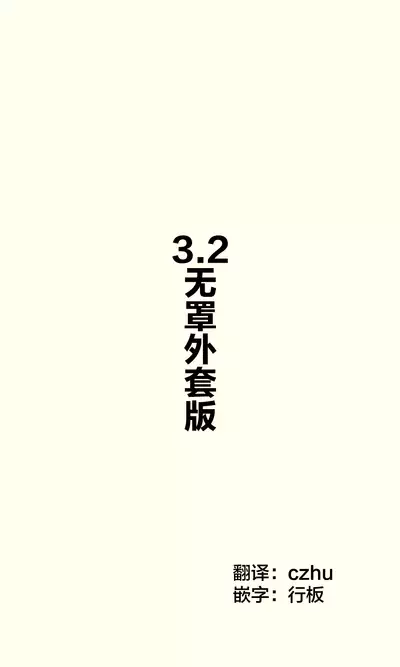 Gohoushi Maid ga H-Cup nanoni Ecchi ja Nai | 侍奉担当的女仆明明是H杯却不H