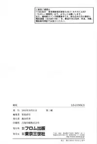 [Anthology] Junshiri