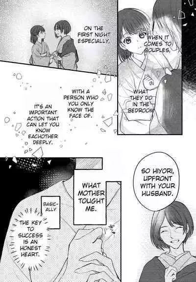 [Sesegawa Nako] Tsuki e no Yomeiri - The Fateful Marriage of the Moon and the Sun. 1-3 | Marriage To The Moon 1-3 [English] [Toj]