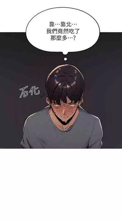 [ERO404 & NUWARU & Sigma] 還有空房嗎? 1-64 官方中文（完結）