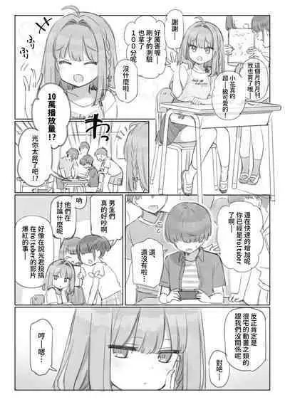 Mankai Kaika Gekijou