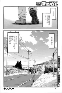 [TsuyaTsuya] Hirugao Ch. 1-2, 4, 14-37