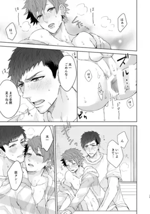 [on rice (Hayashi) OVER DOSE (A3!) [Digital]