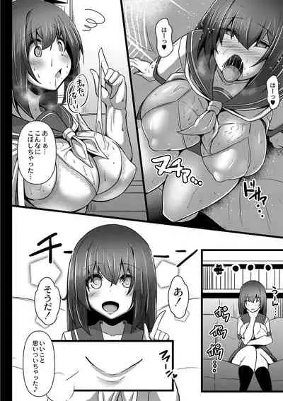 Kanojo no Otona Switch