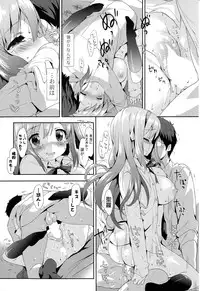 [emily] Vanilla Pocket Ch. 1-2