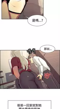 Domesticate the Housekeeper 调教家政妇 ch.1-28 (chinese)