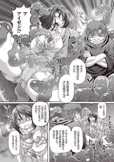 Shoujo Keiji Alice - Prisoner of the Parallel Space