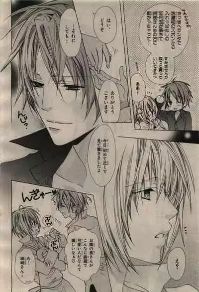 BE・BOY GOLD 2010-04