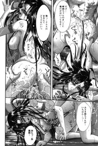 [Asakura Mitsuru] Miko Naburi