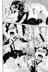 [Kobayashi Oukei] Chiisana Kimi to Boku no Yokubou