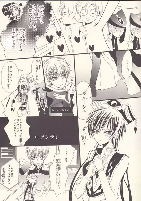 Ruru Milk Haru no Gou