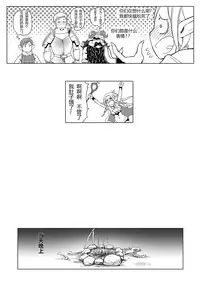 (C88) [朝木blog出張所 (朝木貴行)]迷宫飯 （英翻未完）