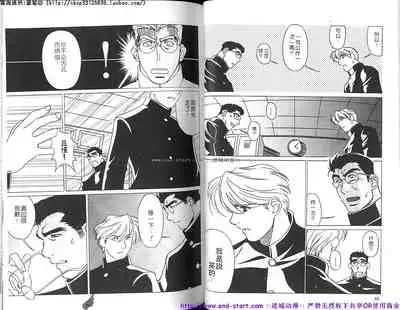 Kinniku Otoko vol.02