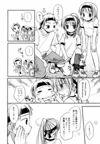 [Rico] Amai Koi Shiyo