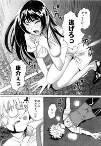 [Mitsuya] Deru Deru Chichi-ness