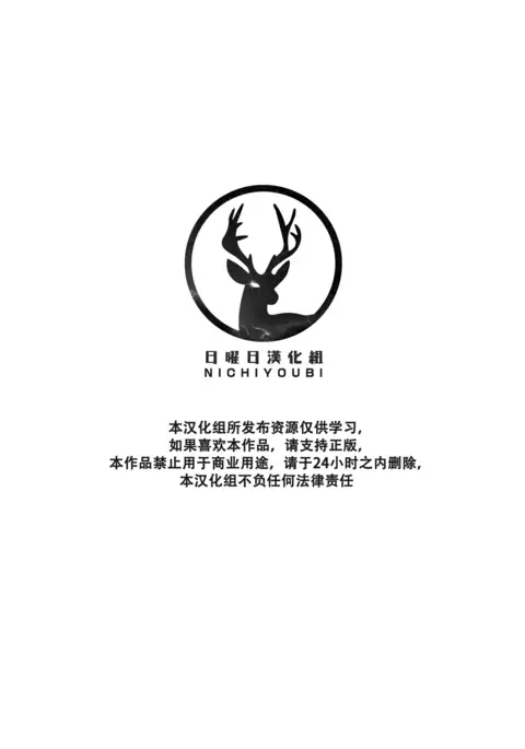 Chinchin densha | 雞雞電車