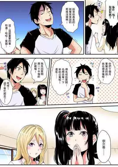 [Kuroto] Gal Mama to Pakopako SEX ~ Hitozuma no Chouzetsu Teku ni Majiiki Zecchou! | 與辣妹媽媽淫猥啪啪SEX～人妻的性愛技巧讓人爽翻天！ Ch. 1-19 [Chinese] [oillg个人改图]