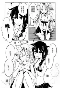 [EGOLOGY (Kazuhito)] Ii Ko no Mahou (Kantai Collection -KanColle-) [Chinese] [百合鎮守府藥廠漢化] [2016-01-13]