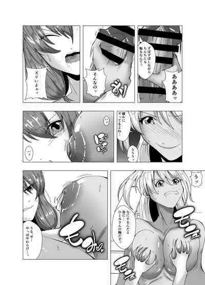 fuyuyasumi no kurisumasu pāti ～ o tasukegawa ka kitto 2 ～