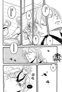 (Senka no Toki) [Kyoushuugata (Takako)] Yume no Kayo Hiji | 相逢唯夢裡 (Touken Ranbu) [Chinese] [月下鶴吟漢化組]