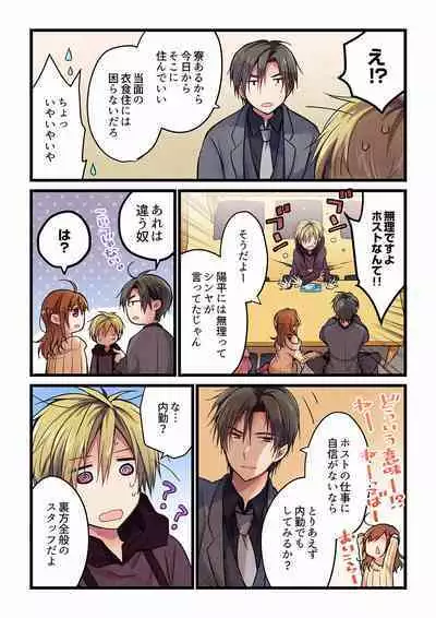 [Hibiki Mio] Even if you call it love 01-23