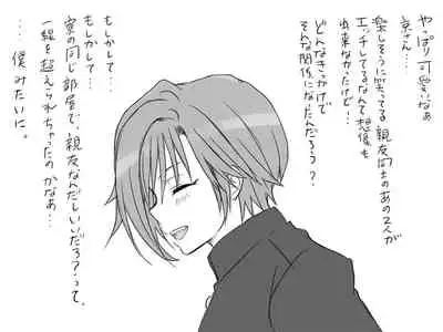 Changed into a Girl, with My Best Friend