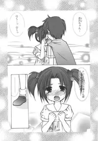 [Azuma Yuki] Kaming♡Doll 4