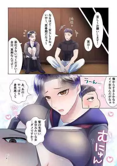 Osananajimi ni Onna dato Muriyari Wakaraserareta Ken