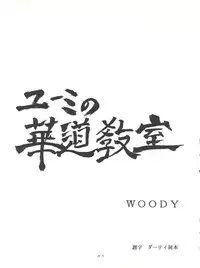 [Group Neko (Woody)] Magic Gals V (Various)