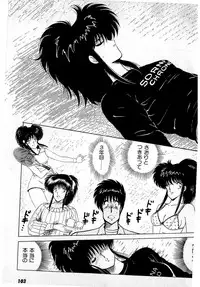 [Amamiya Jun] Puttsun Make Love Vol.3