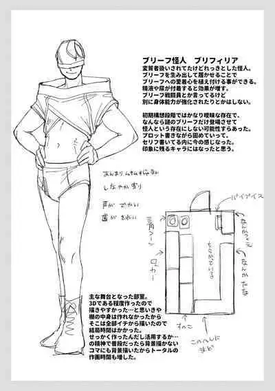 Red Ballet VS Brief Kaijin