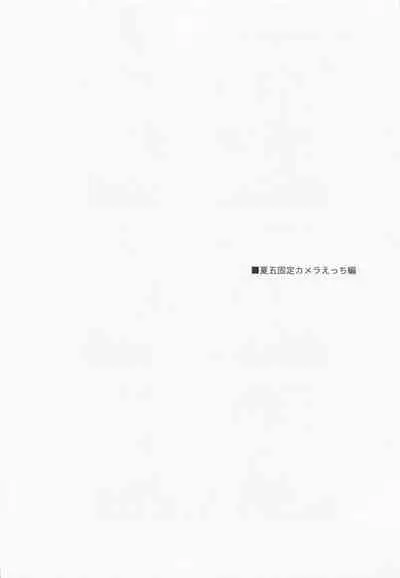 Kawaii Kimi, Eikyuu Hozonban.