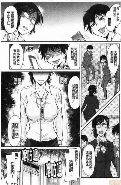 Fukujuu Onna Kyoushi