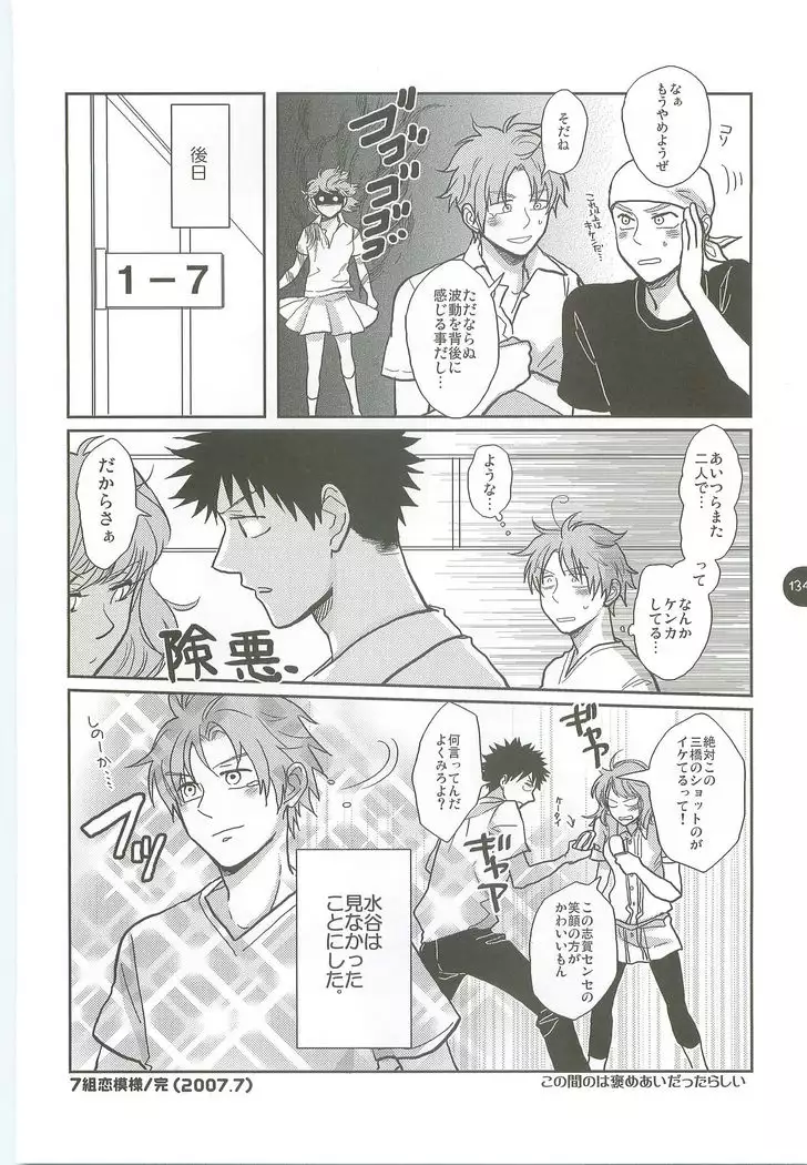 Abeya no Matome 2005-2008