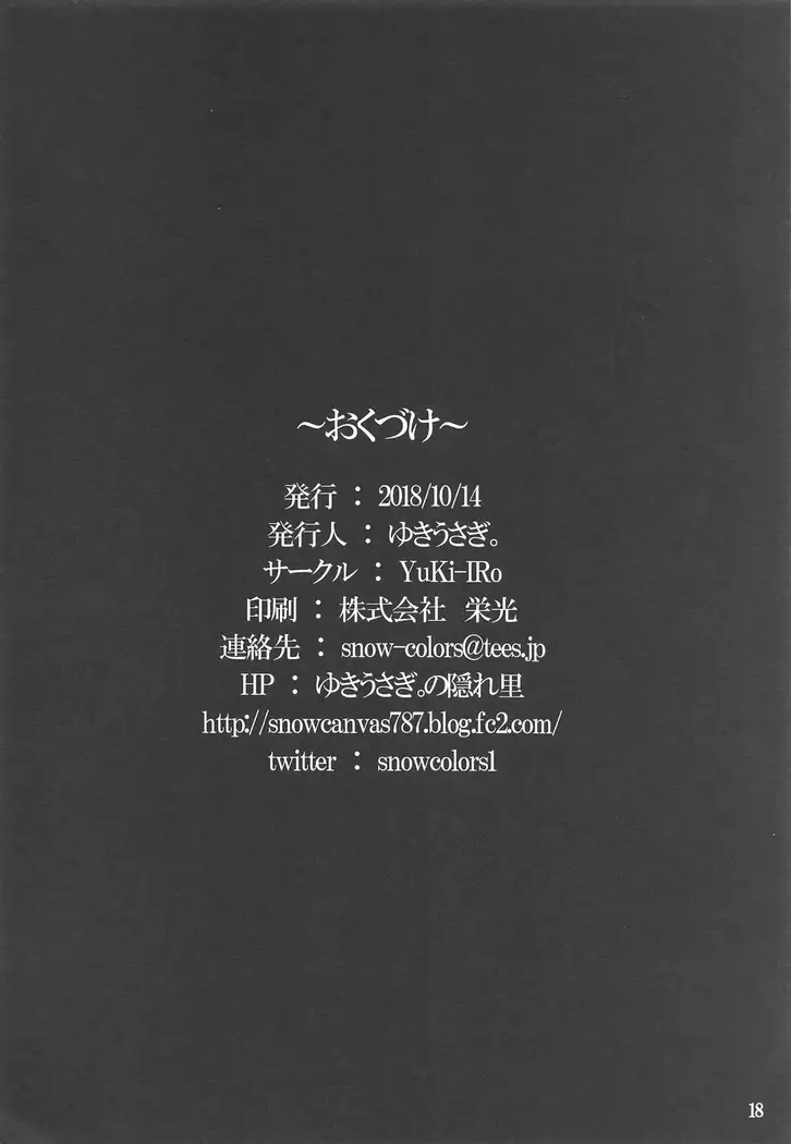 Hoshigari Shion-chan|Eagerly Shion-chan