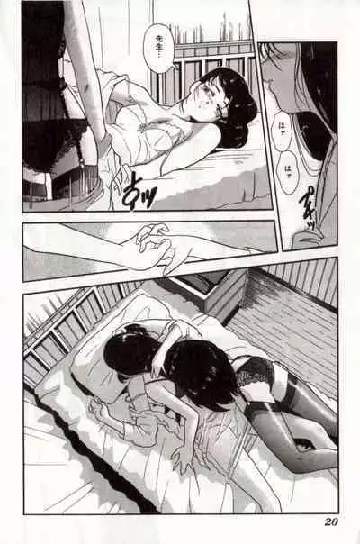 Koakuma no Furu Yoru ni