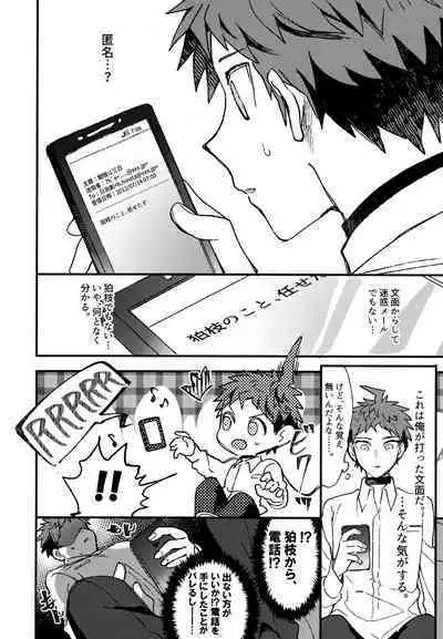 Komahi Sairoku Hon Star Peace