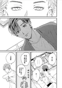 [Mochino Kome] Kemono Asobi | 禽獸遊戲 Ch. 1-3 [Chinese]