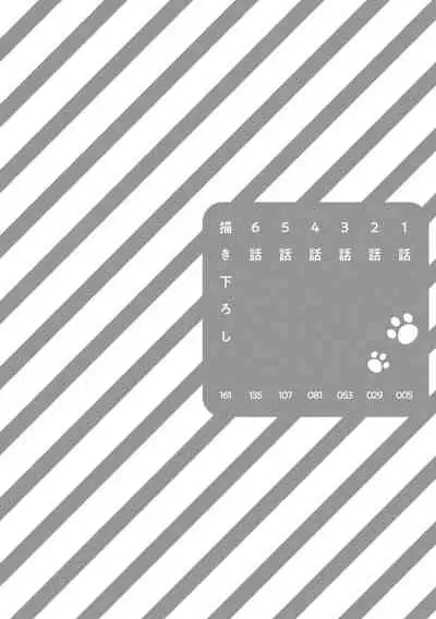 Sugar Dog Life Ch. 1-2