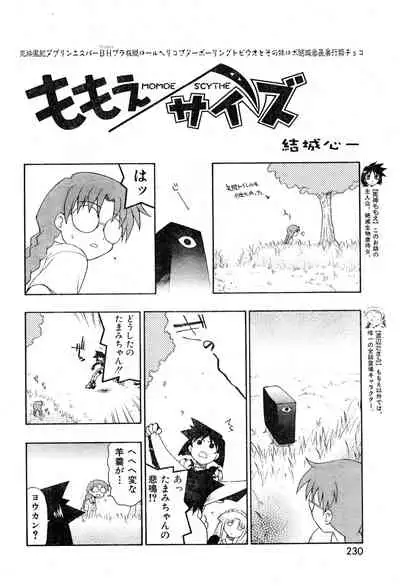 COMIC Zero-Shiki Vol. 16 2000-05