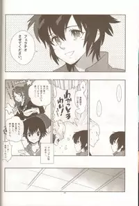 (C77) [Article 60 of Criminal Code (Shuhan)] LEVEL:1. (Persona 4, Dragon Quest III)