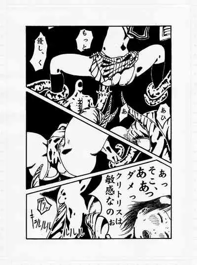 [Kijinrou] Kedamono no Yami