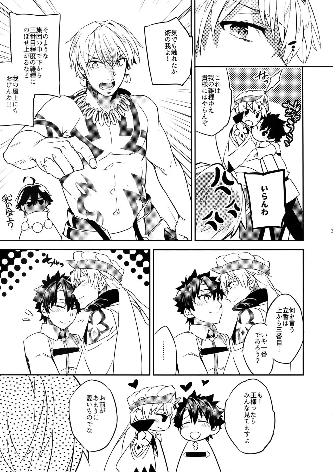 Guda Casgill & Rashuoji Kodai Yome Talk