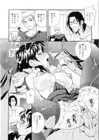 [Yukiyanagi] Ero Tsuma