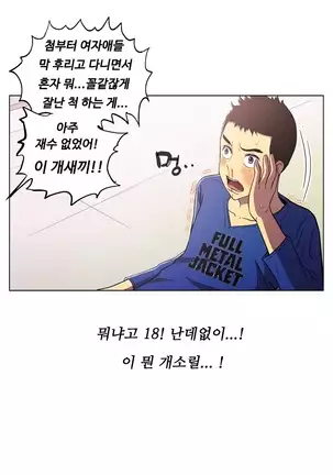 One Room Hero Ch. 1-16