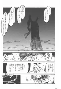 [Ogata Satomi] Kyouakuteki Shidou Selection