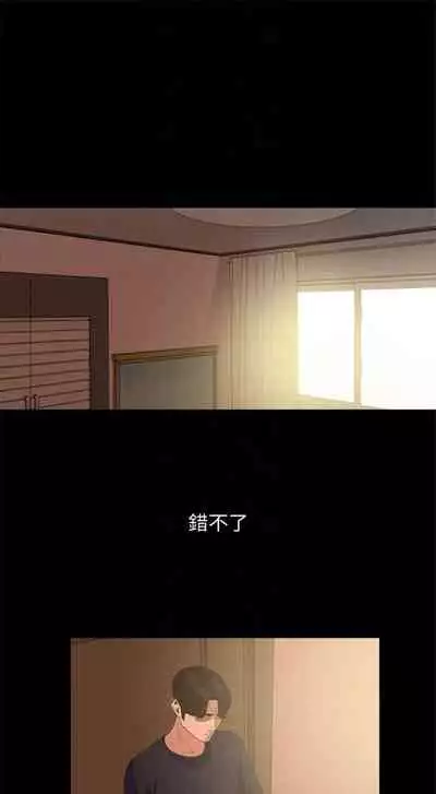 [週一] [橘皮 & 黑嘿嘿] 與岳母同屋 1-28 官方中文（連載中）
